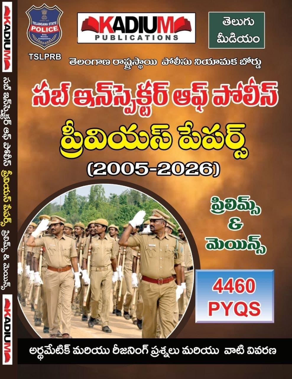 KADIUM PUBLICATIOONS SUB INSPECTOR PREVIOUS PAPERS